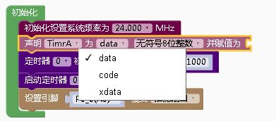第一节13_变量选择Data区.jpg