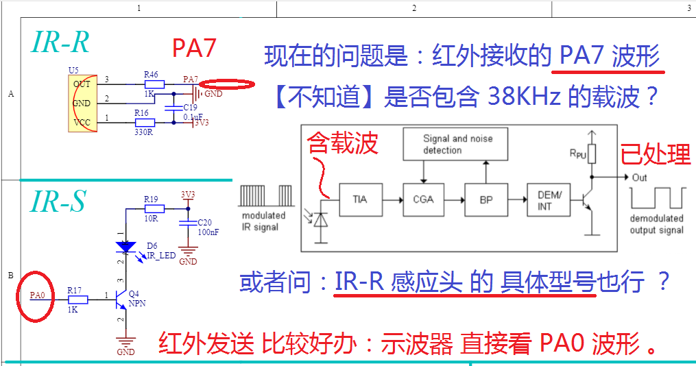 红外.png